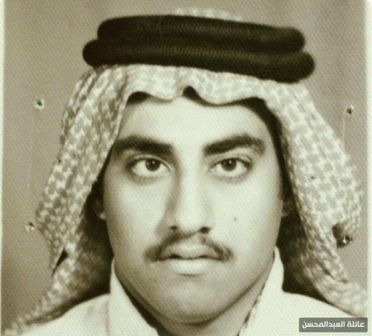 69- السيد عبدالمحسن علي أحمد العبدالمحسن(ابومحمد)