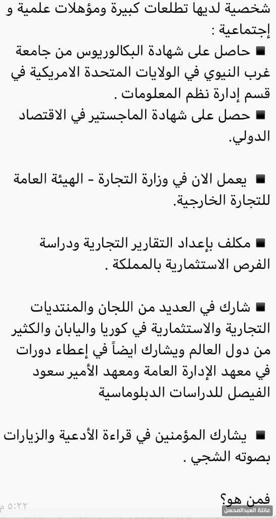 السيد علي سلمان طاهر الحجي