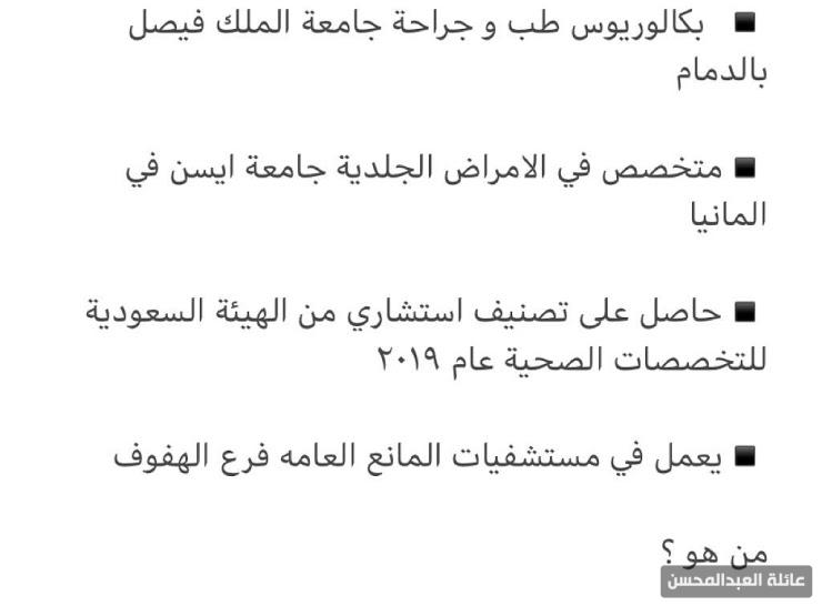 الدكتور السيد احسان علي العبدالمحسن