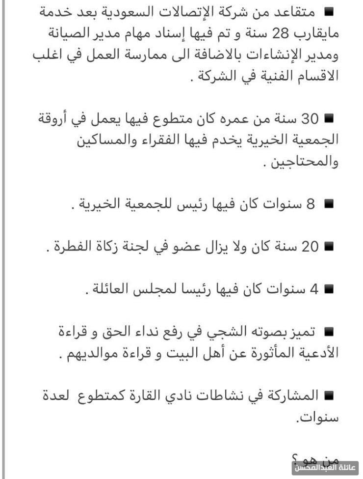 السيد عبدالهادي شرف العبدالمحسن