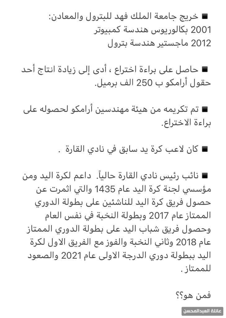 السيد رامي أحمد العبدالمحسن