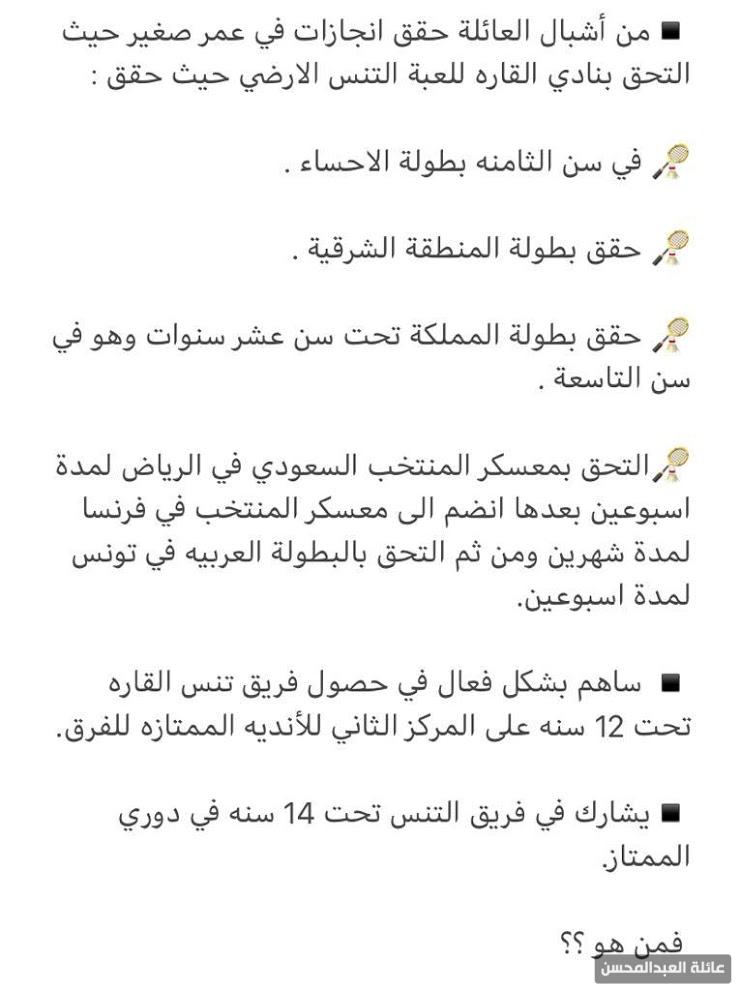 الشبل السيد نواف ماهر سامي العبدالمحسن