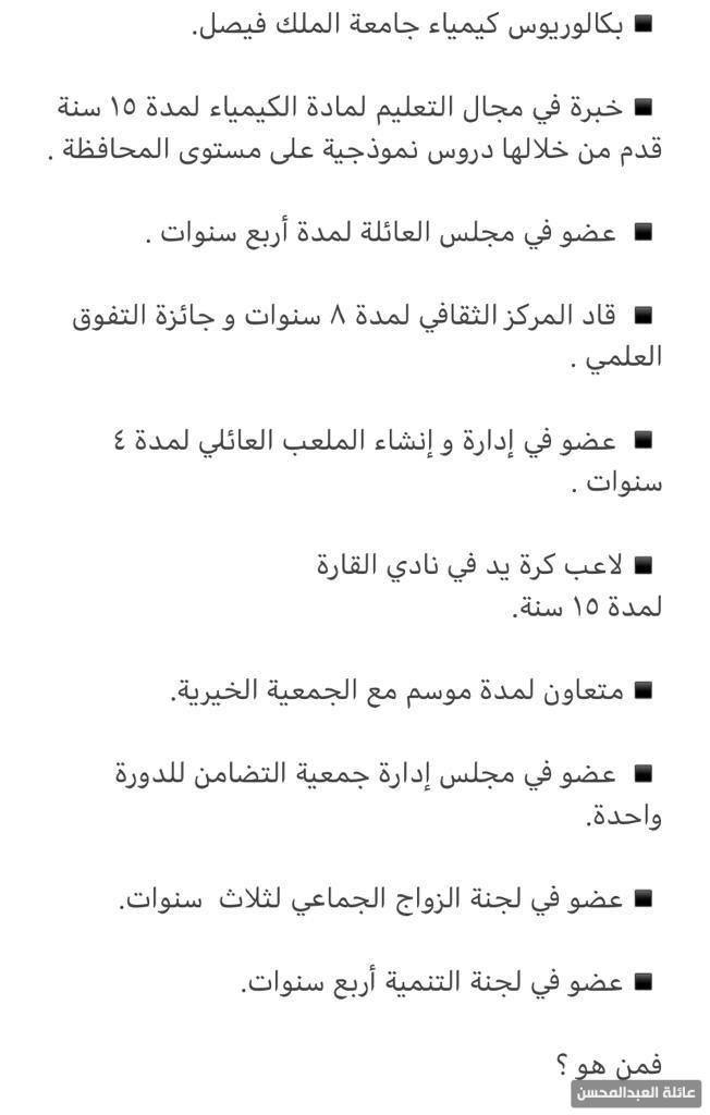 السيد عصام واصل الهاشم