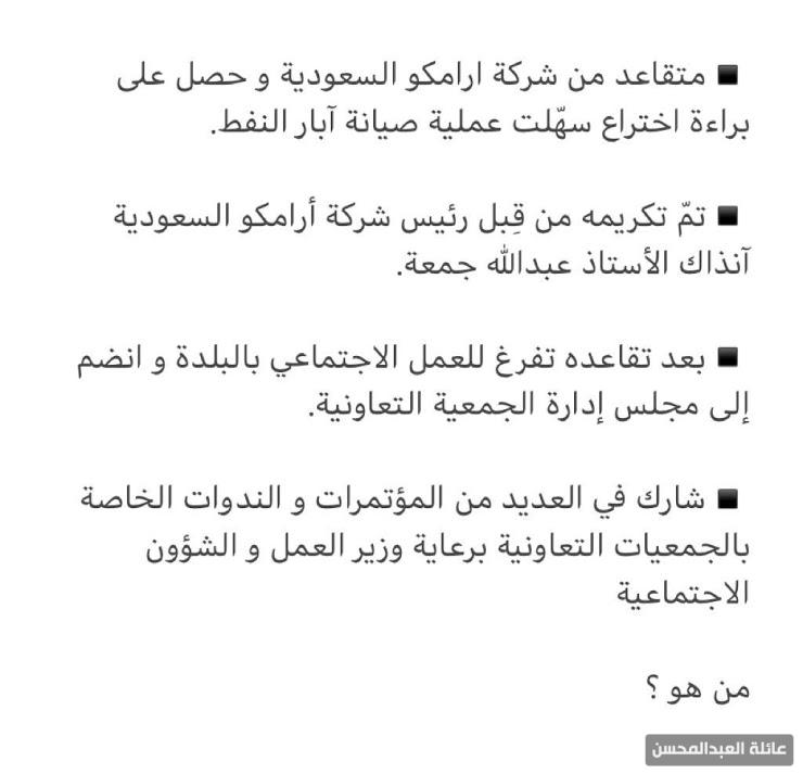 السيد سامي علي العبدالمحسن ابو ماهر