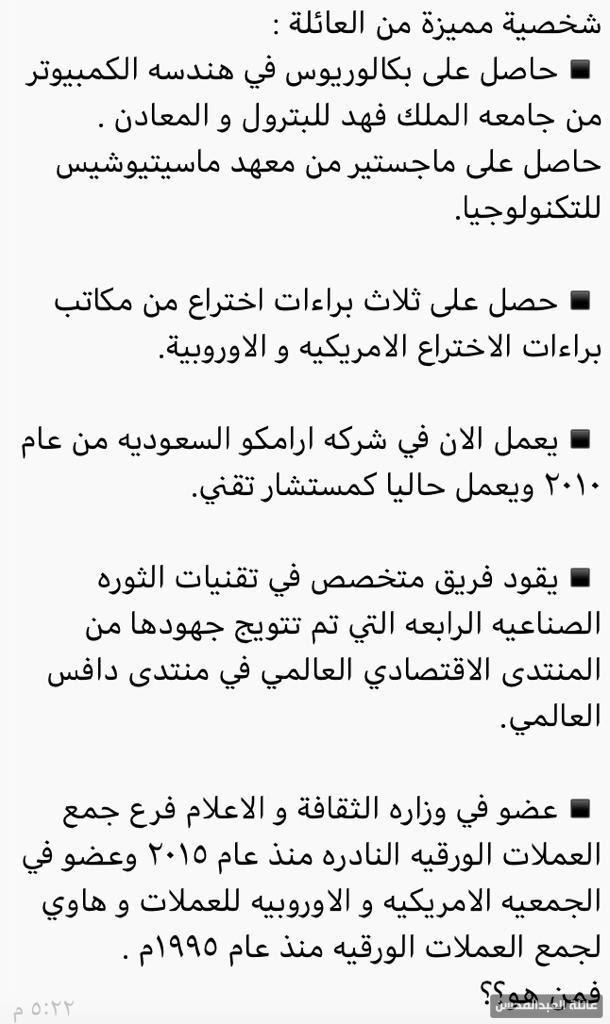 السيد محمد توفيق العبدالمحسن