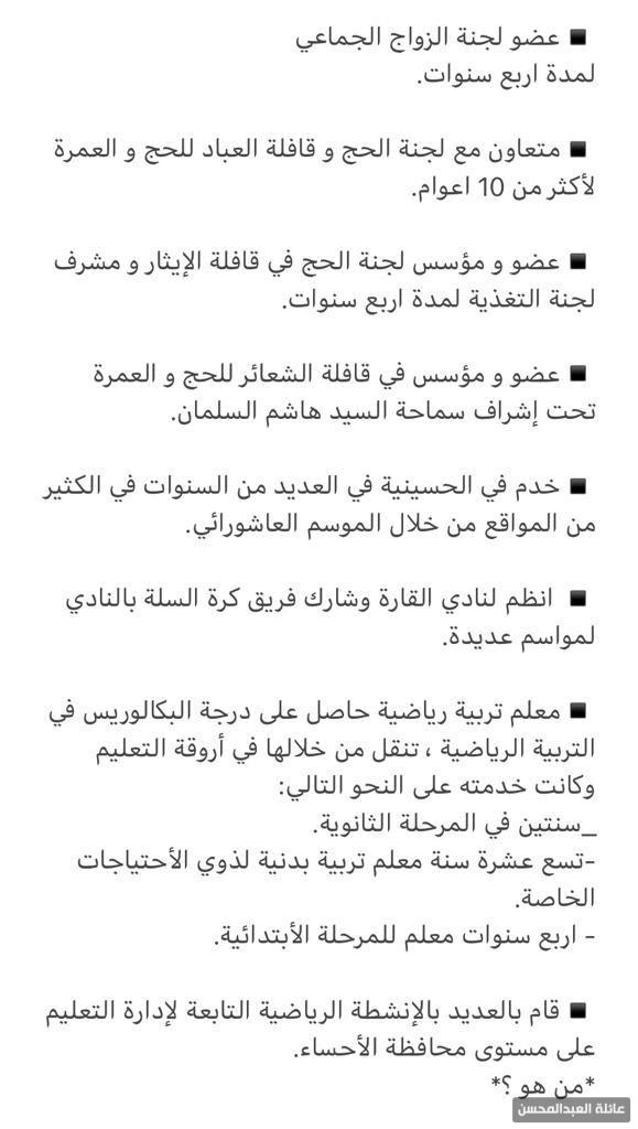 السيد فريد خليفة الصالح
