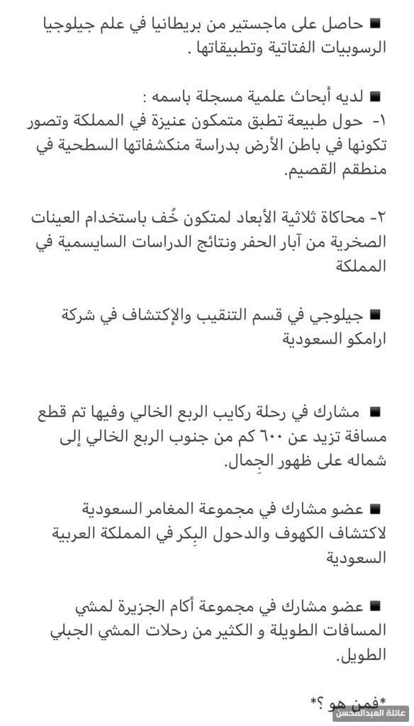 السيد ميثم عدنان عبدالله الصالح