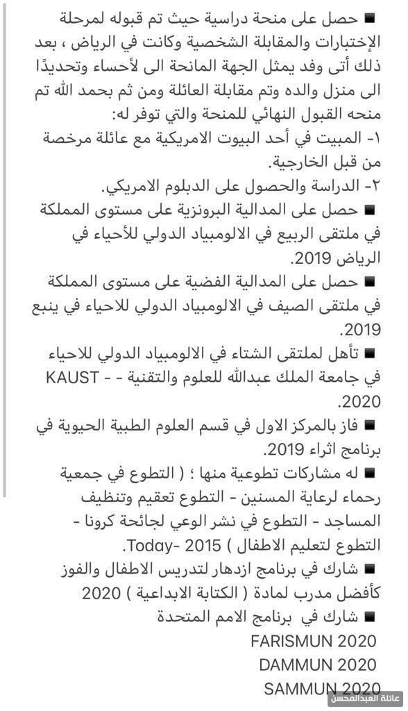 السيد عبدالله هاشم حسن عبدالله العبدالمحسن