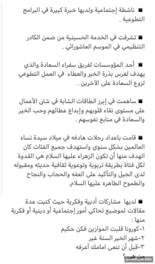 السيدة ليلى ابراهيم الحجي