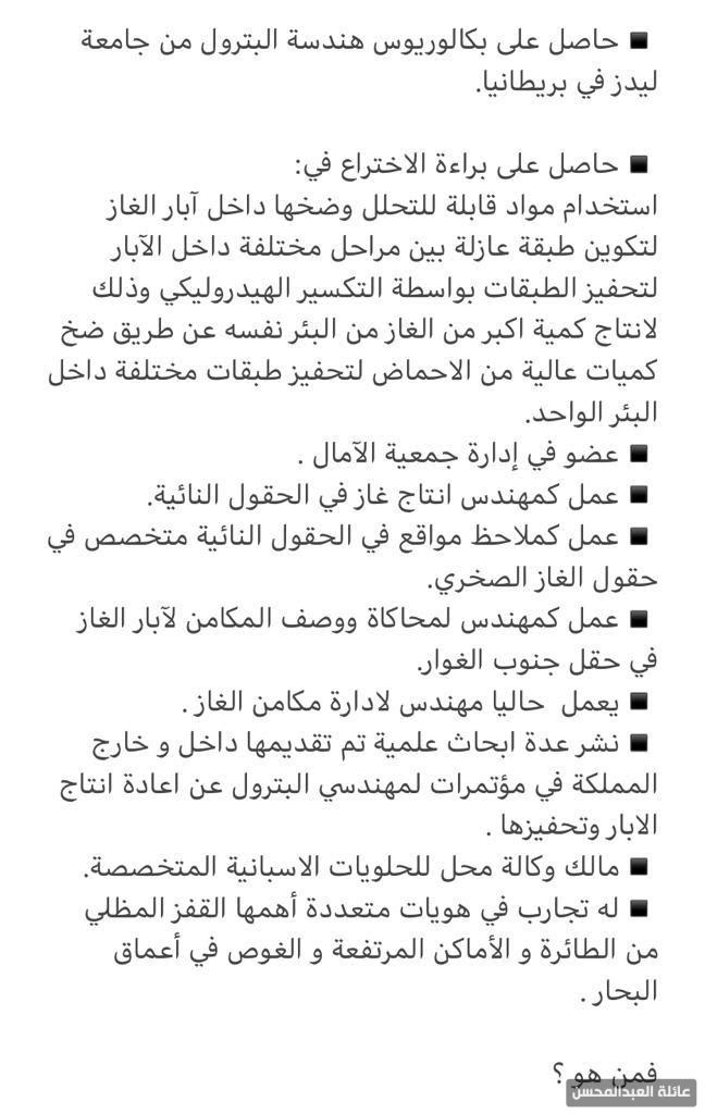 السيد علي هاشم حميد العبدالمحسن