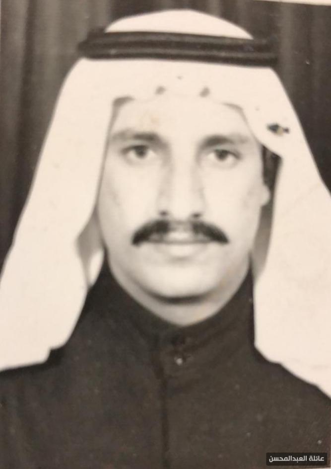 17-المرحوم السيد عبدالله عدنان العبدالمحسن (ابومحمد)